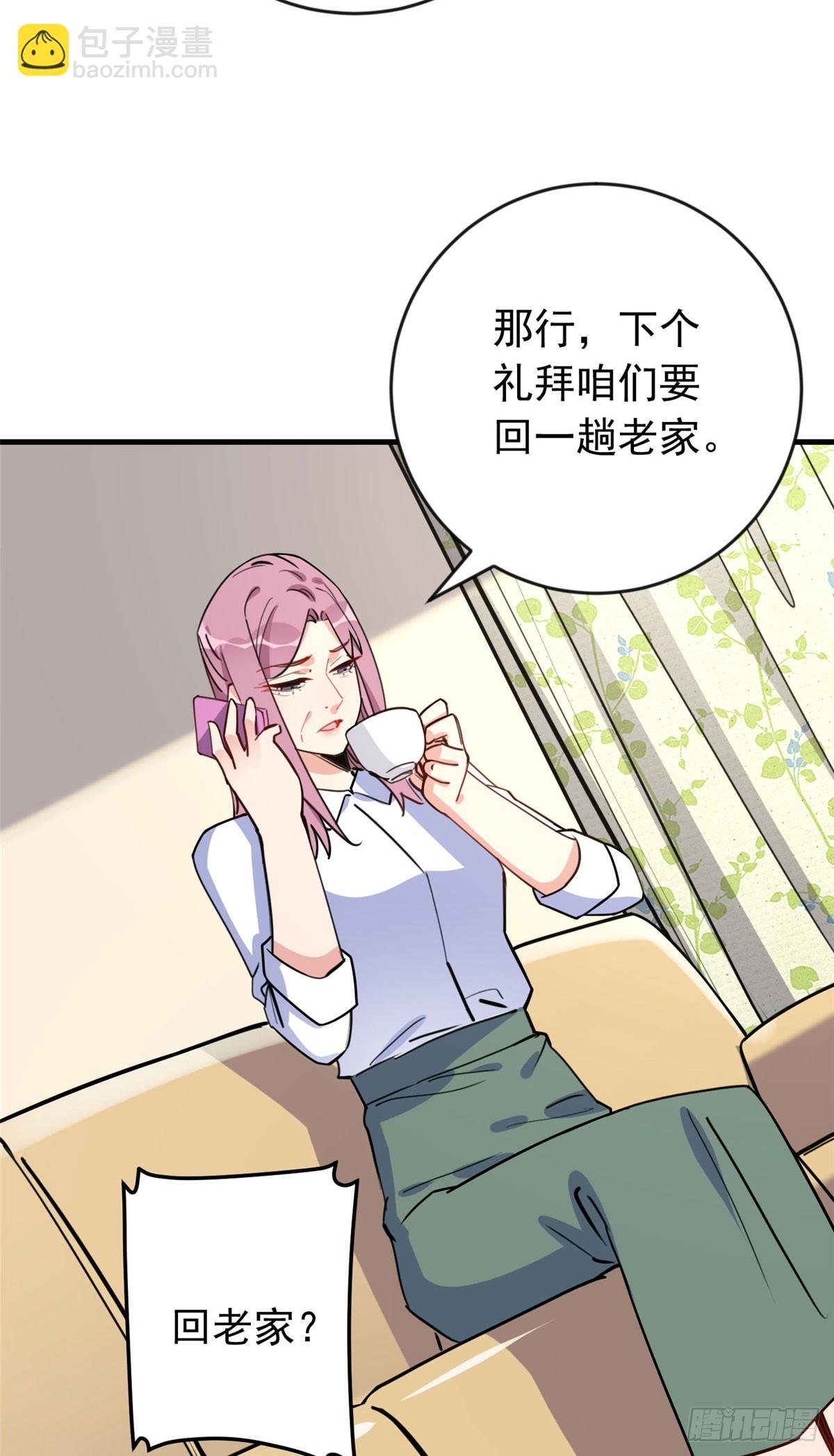 第101话 一家子奇葩10