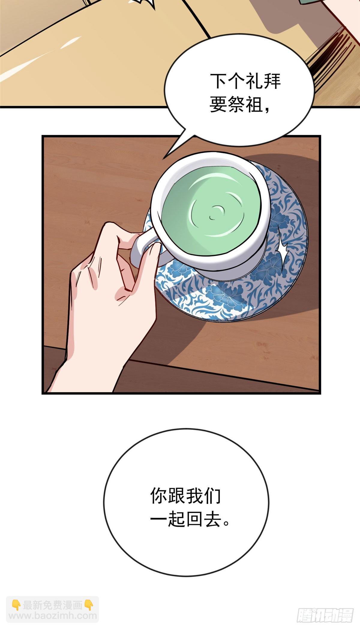 第101话 一家子奇葩11