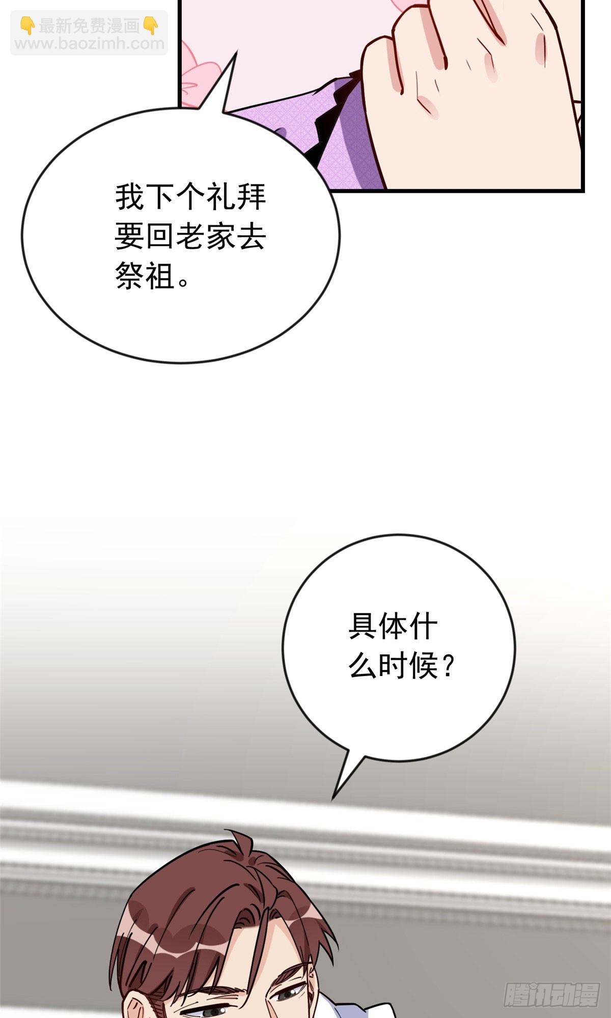 第101话 一家子奇葩14