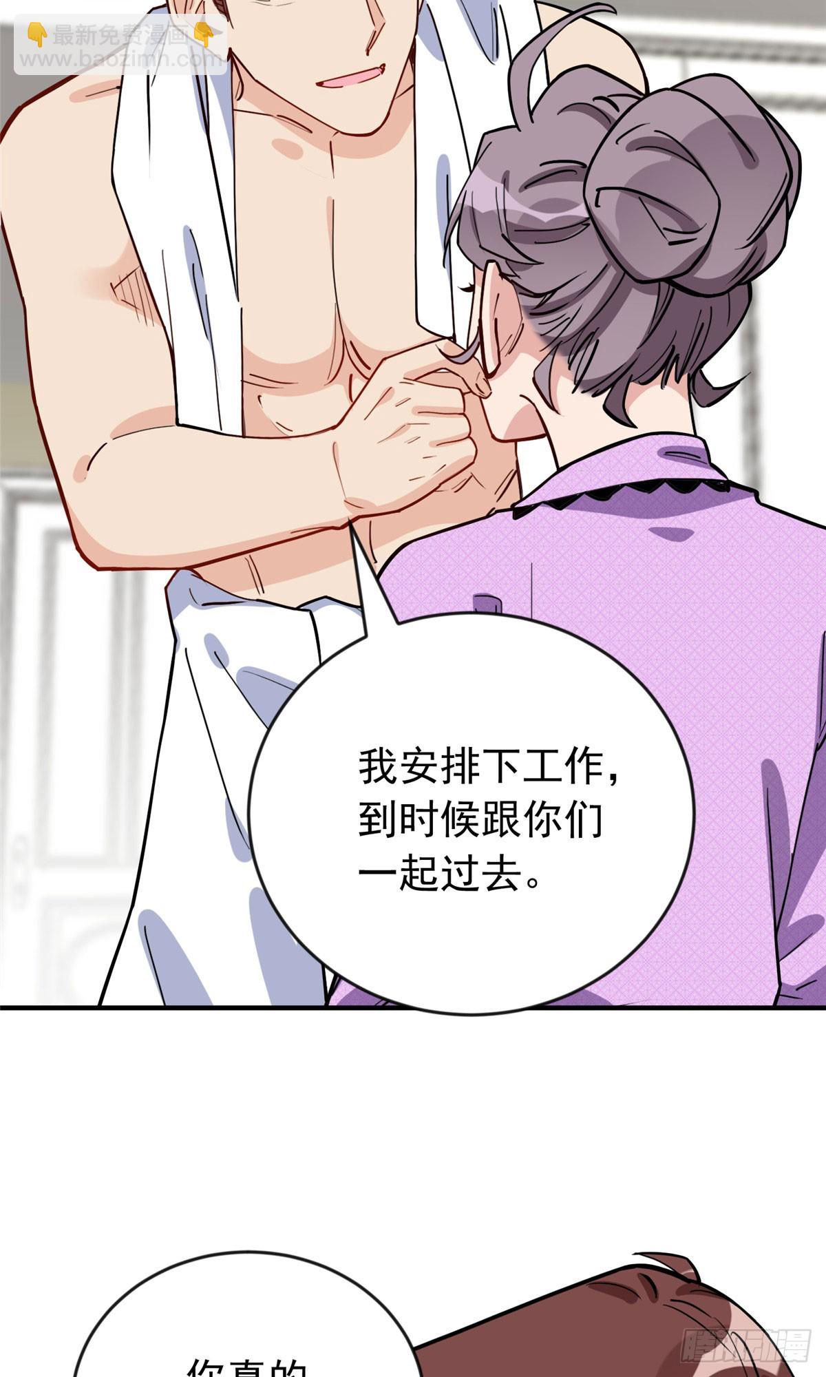 第101话 一家子奇葩15