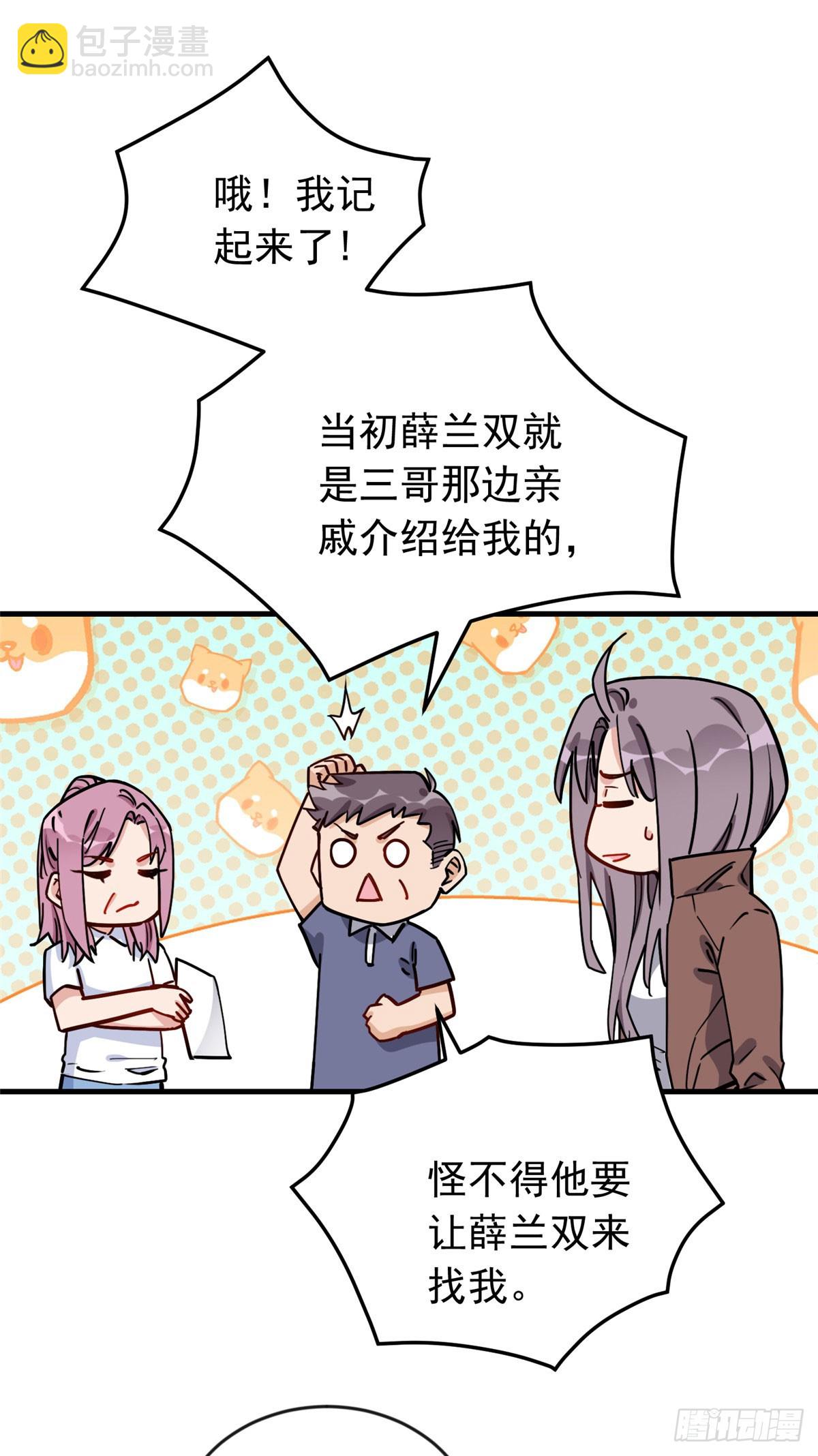 第101话 一家子奇葩2
