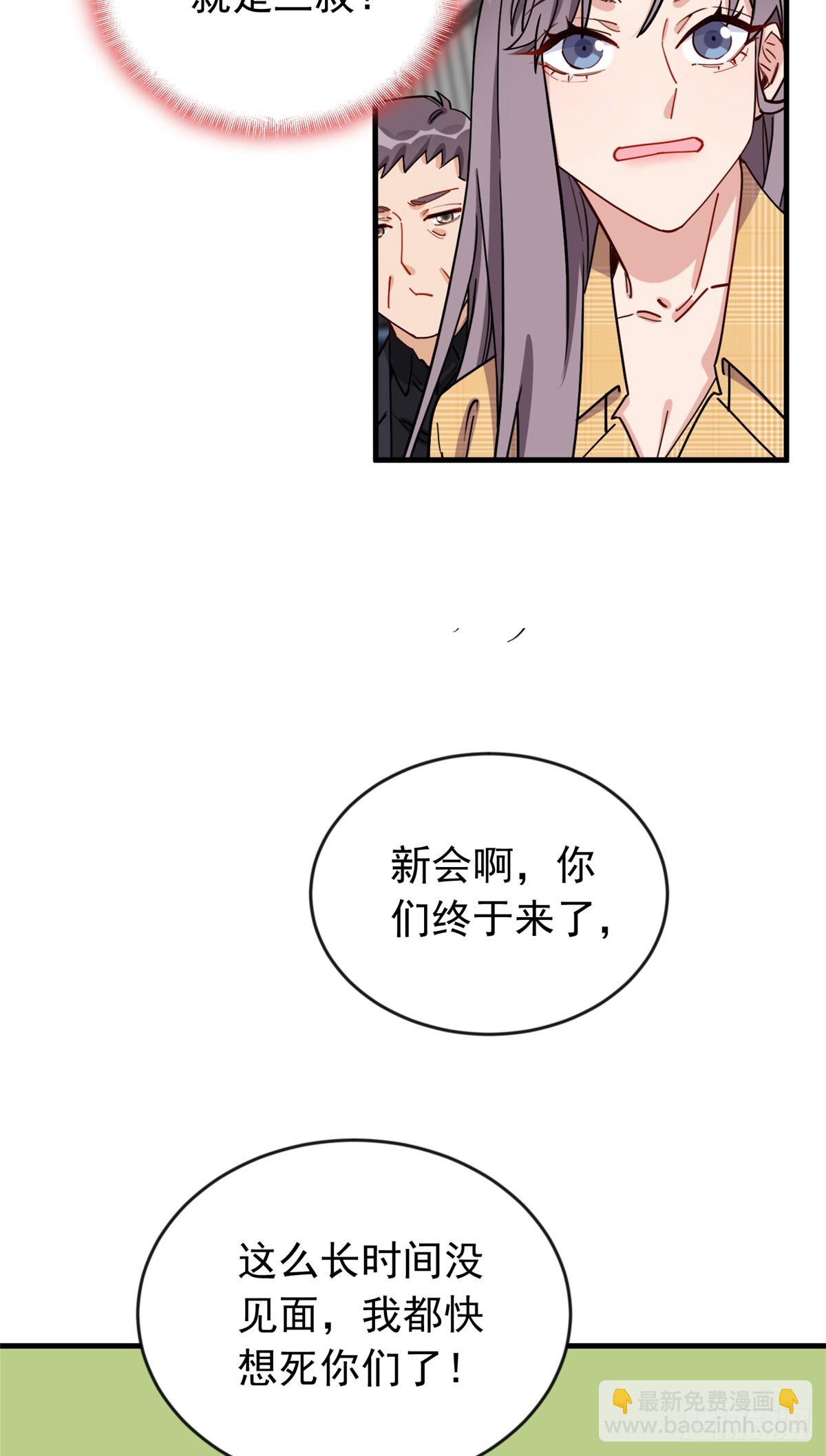 第101话 一家子奇葩20