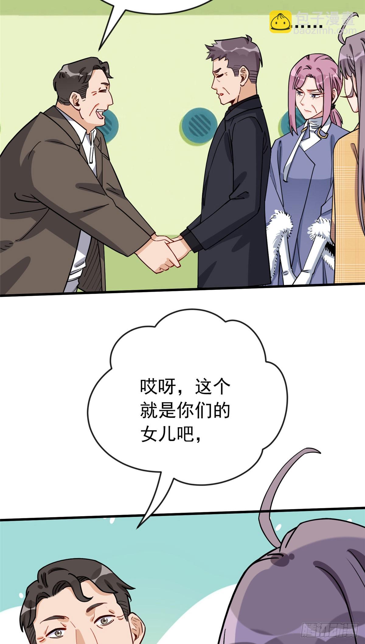 第101话 一家子奇葩21