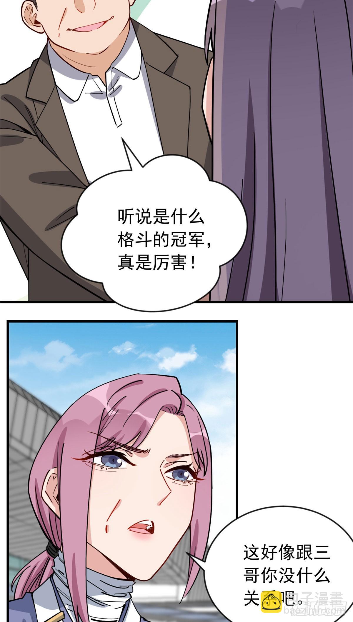 第101话 一家子奇葩22