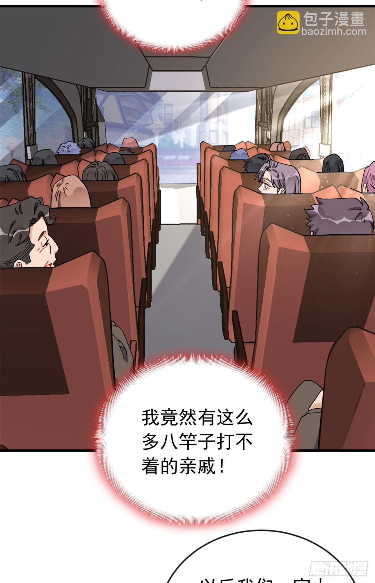 第101话 一家子奇葩27