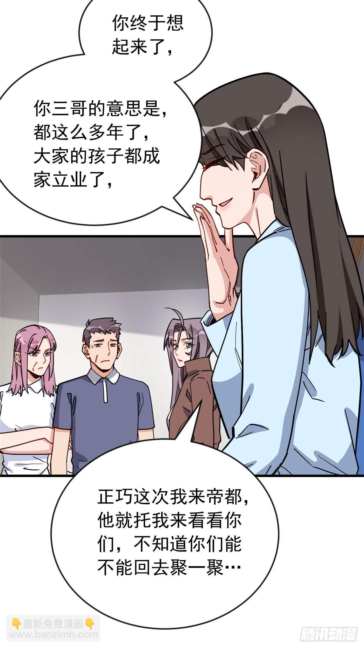 第101话 一家子奇葩3
