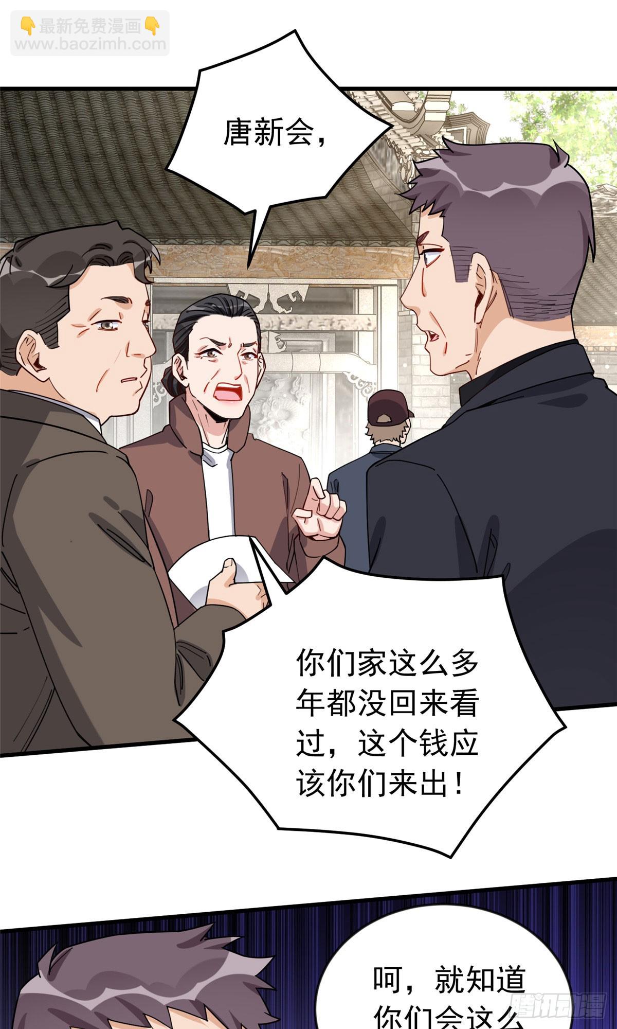 第101话 一家子奇葩31