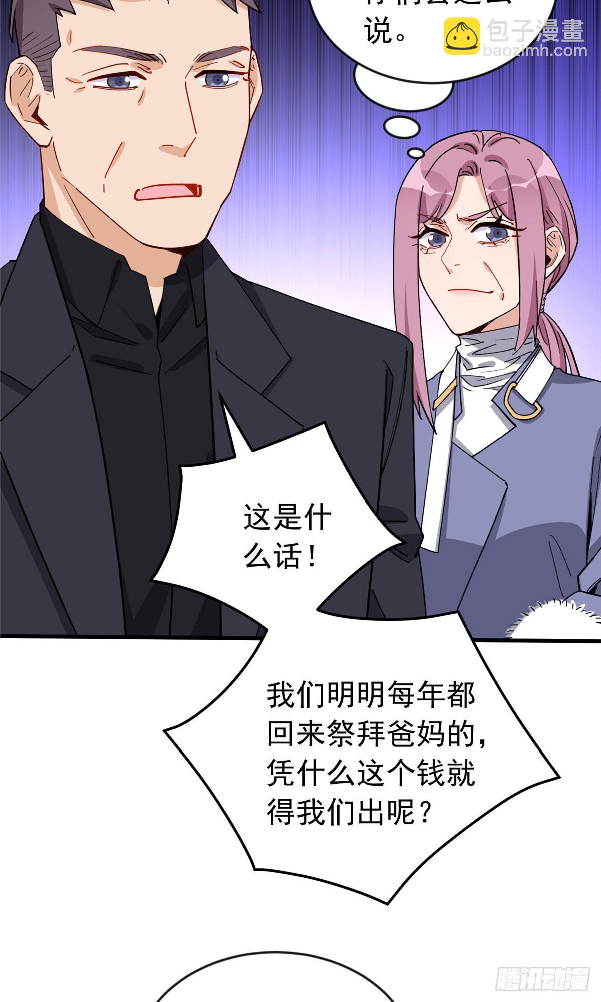第101话 一家子奇葩32