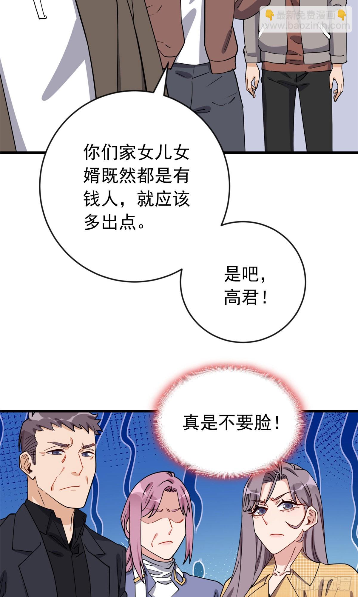 第101话 一家子奇葩34