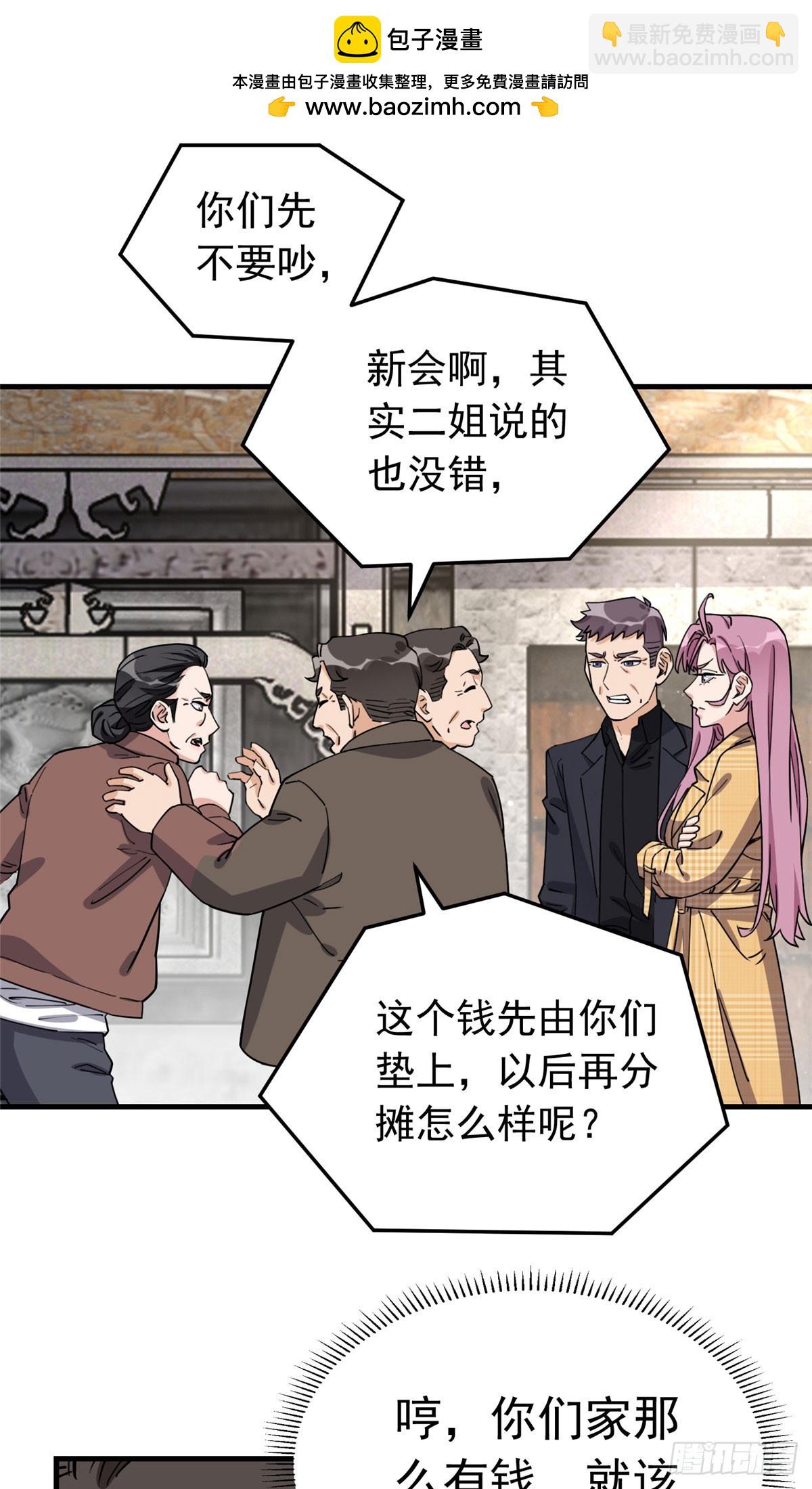 第102话 唐迟怀孕了!？1