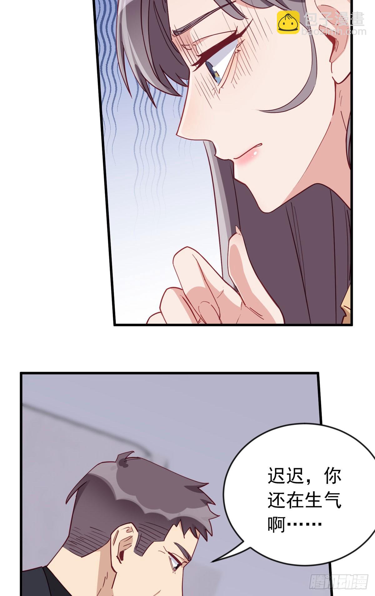第102话 唐迟怀孕了!？18