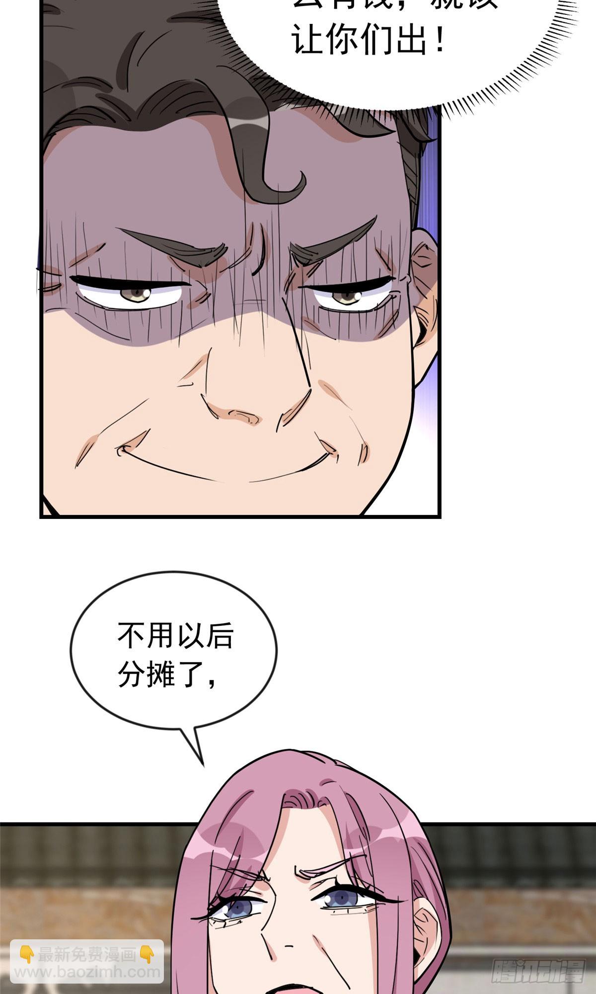 第102话 唐迟怀孕了!？2
