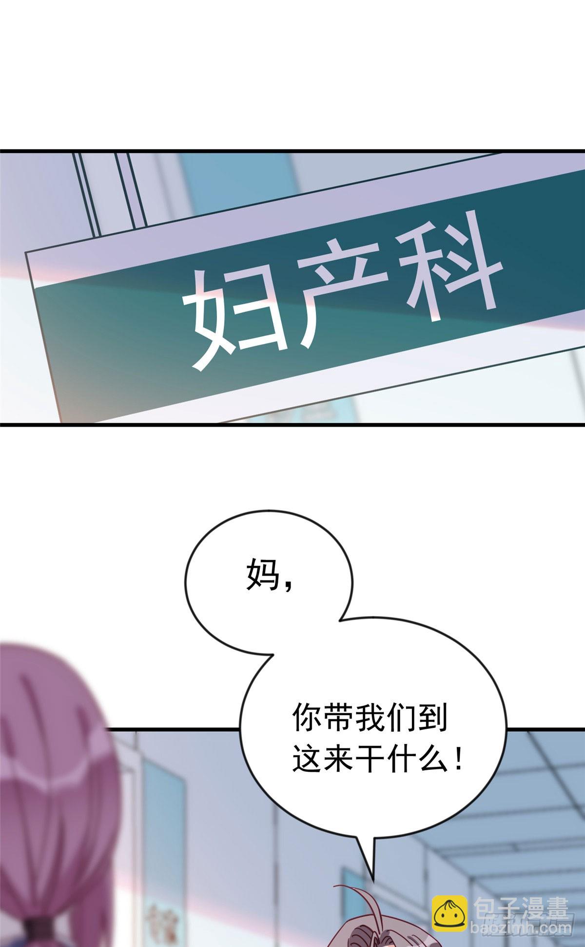 第102话 唐迟怀孕了!？28