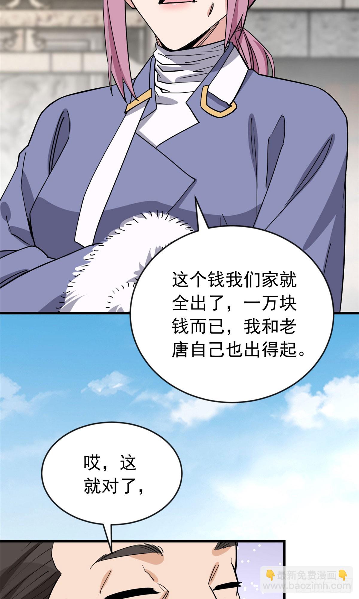 第102话 唐迟怀孕了!？3