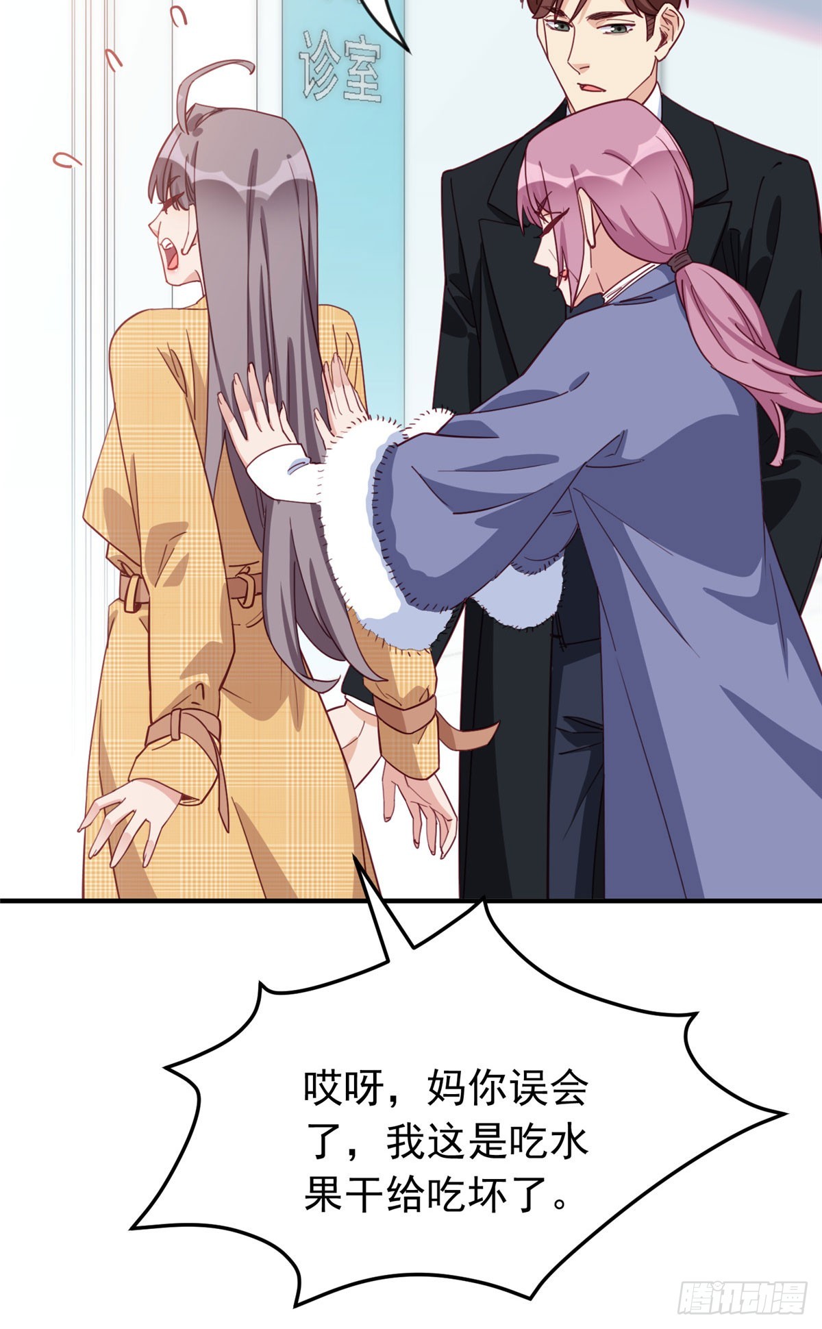 第102话 唐迟怀孕了!？30
