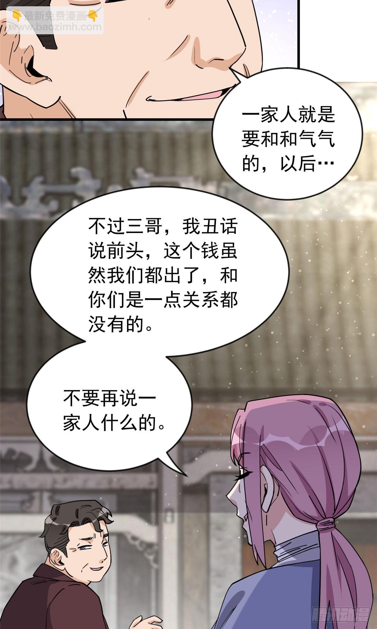 第102话 唐迟怀孕了!？4