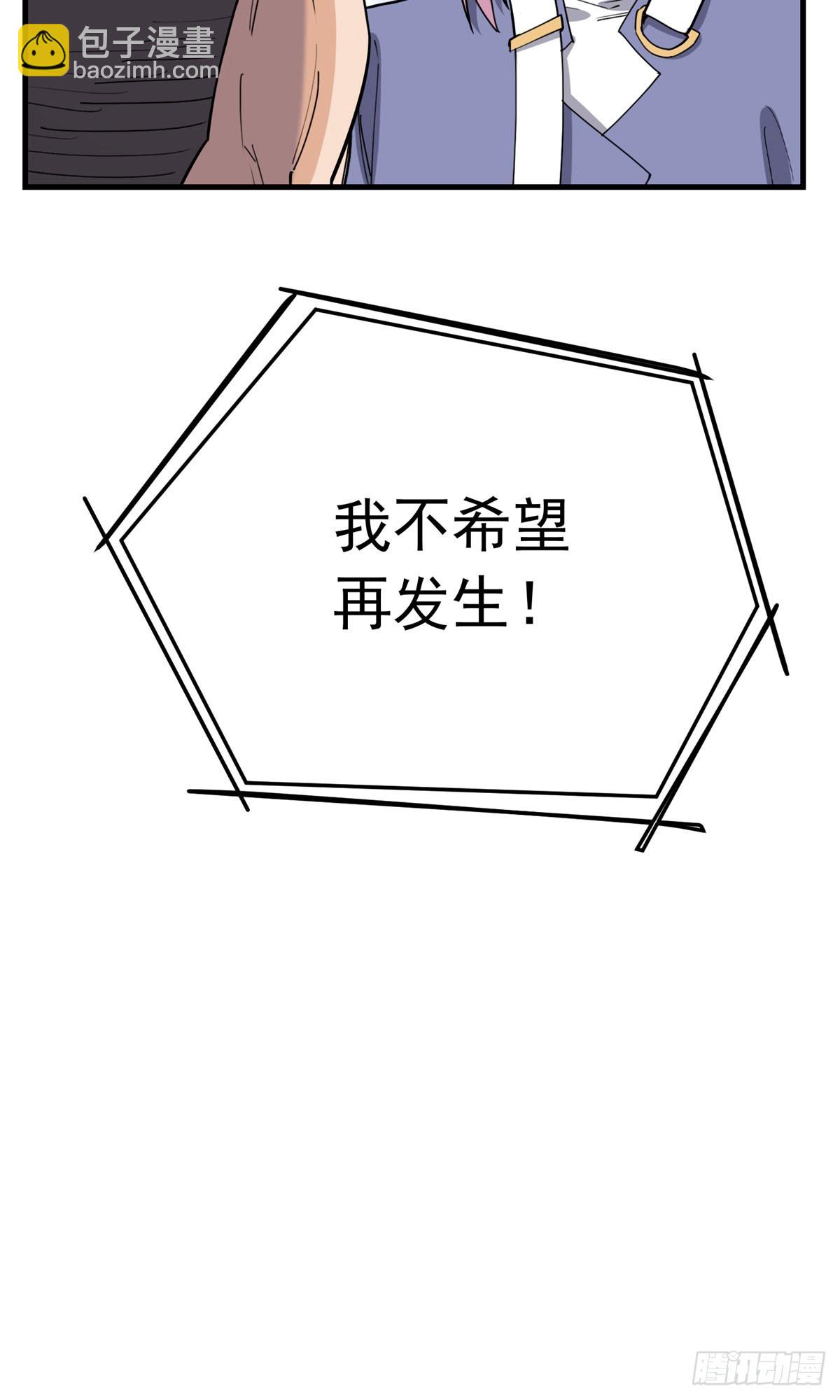 第102话 唐迟怀孕了!？6