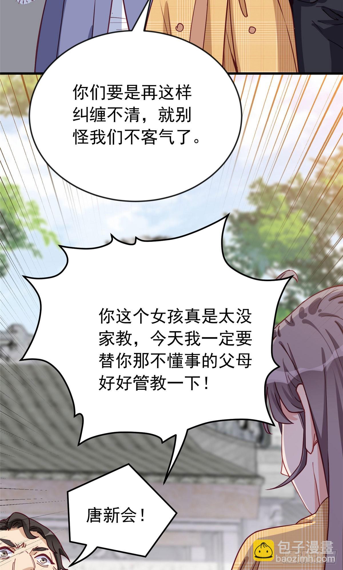 第102话 唐迟怀孕了!？9