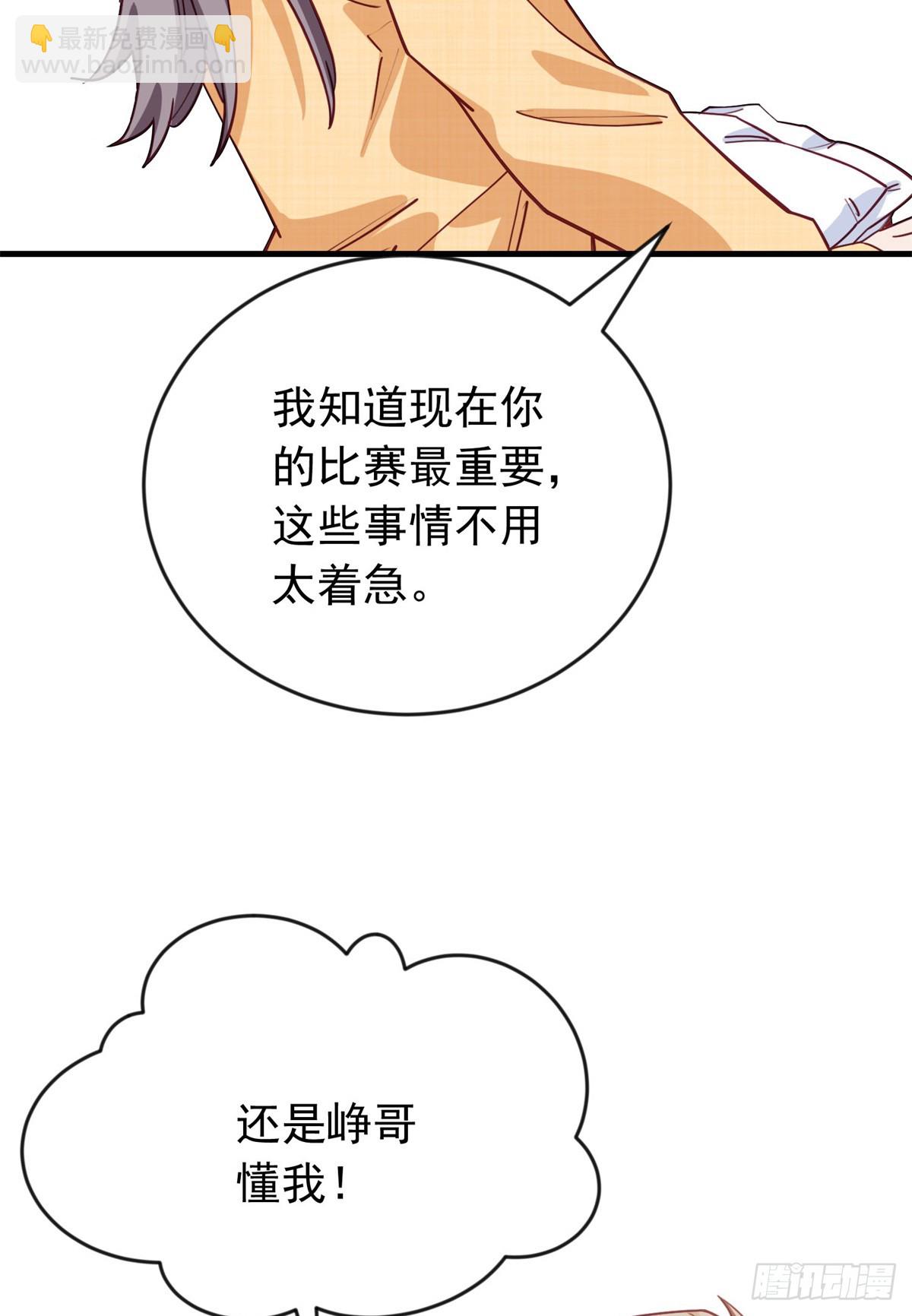 第103话 唐迟，你急什么！12