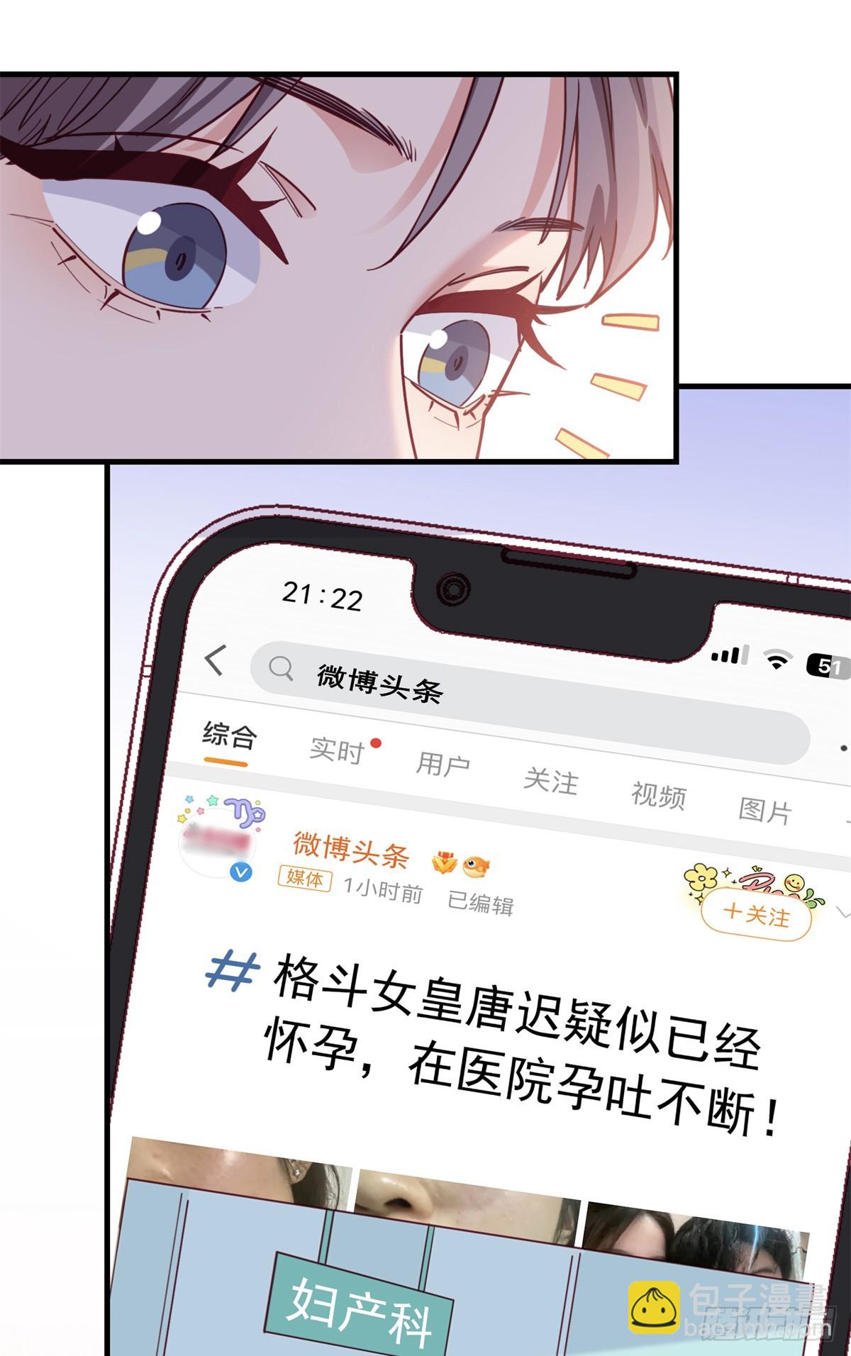第103话 唐迟，你急什么！14