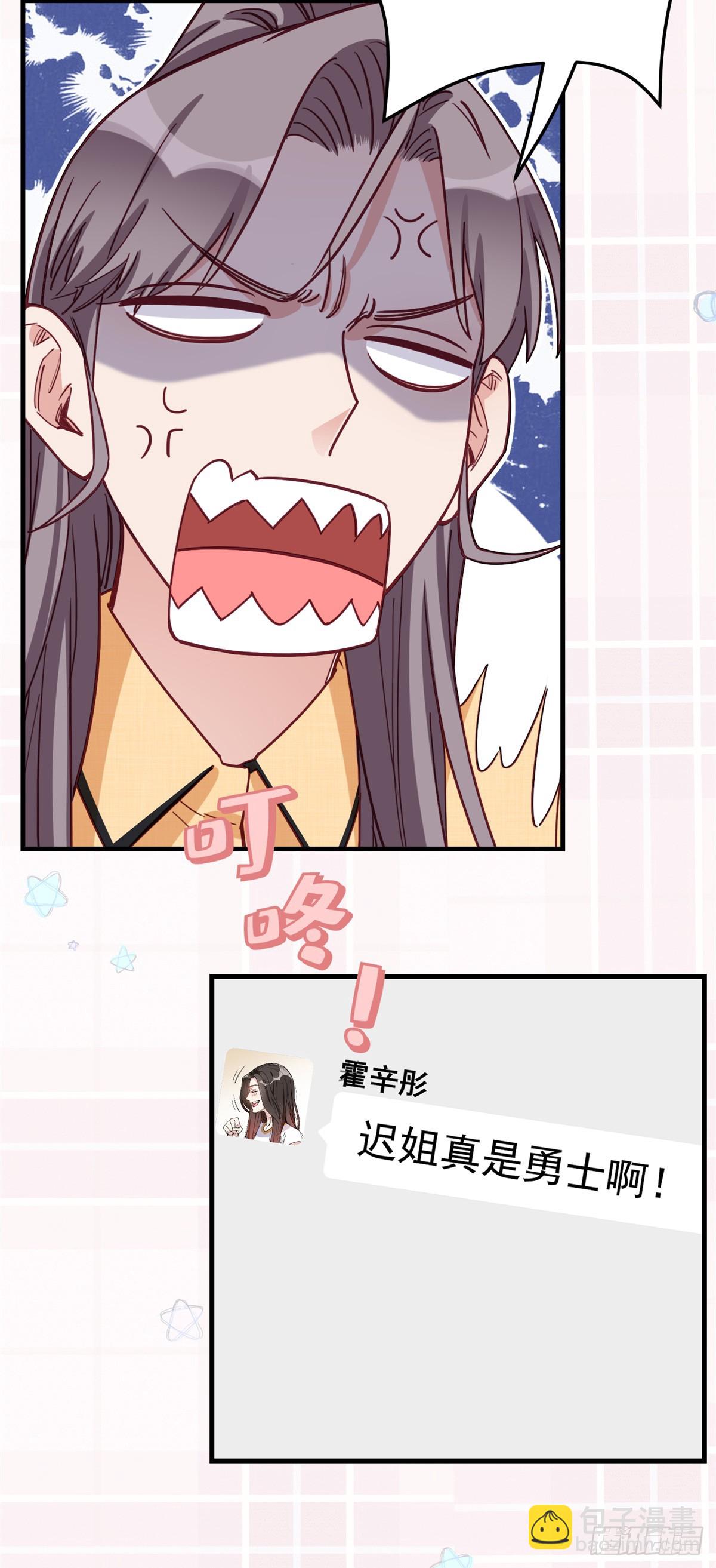第103话 唐迟，你急什么！16