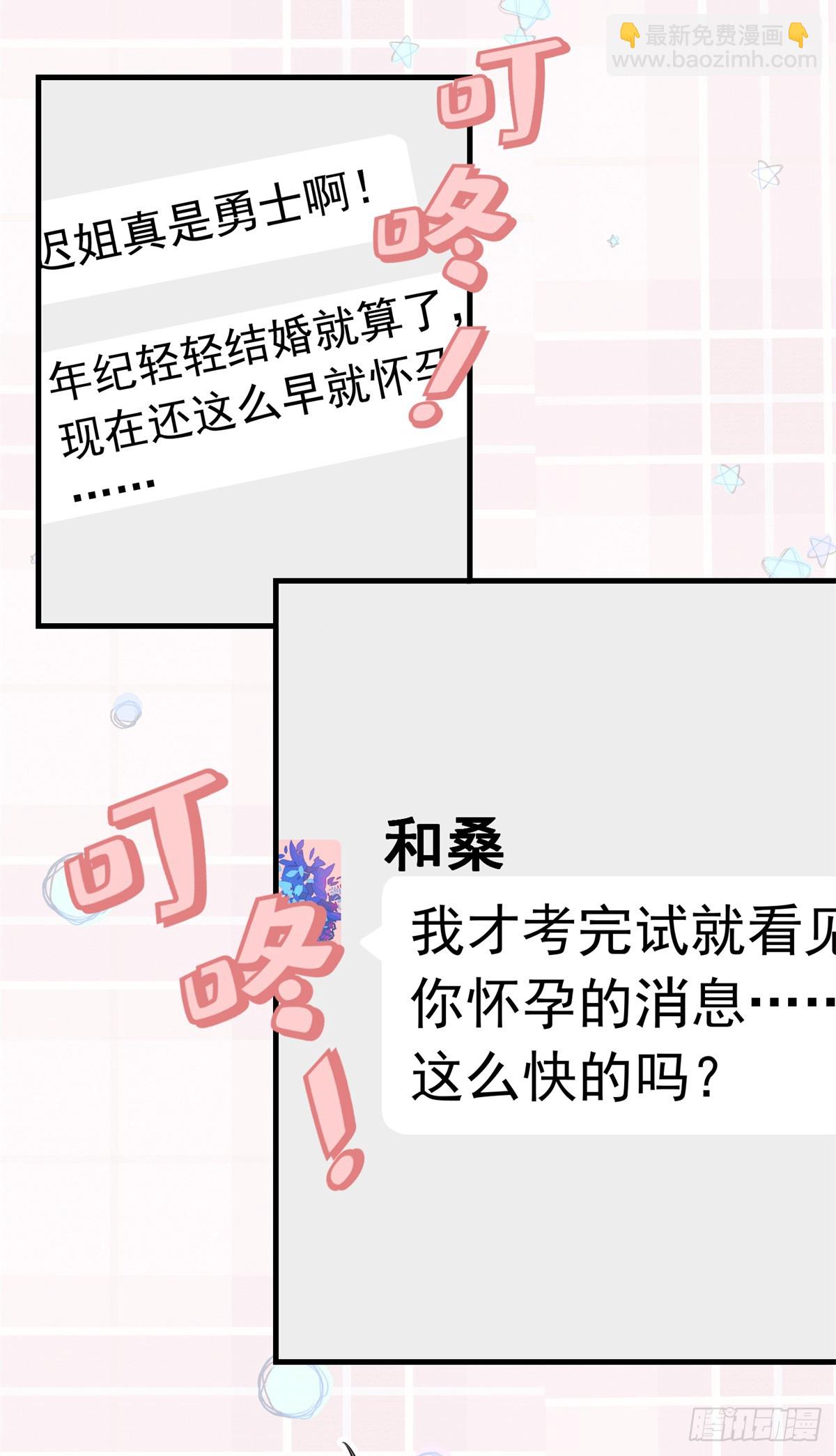 第103话 唐迟，你急什么！17