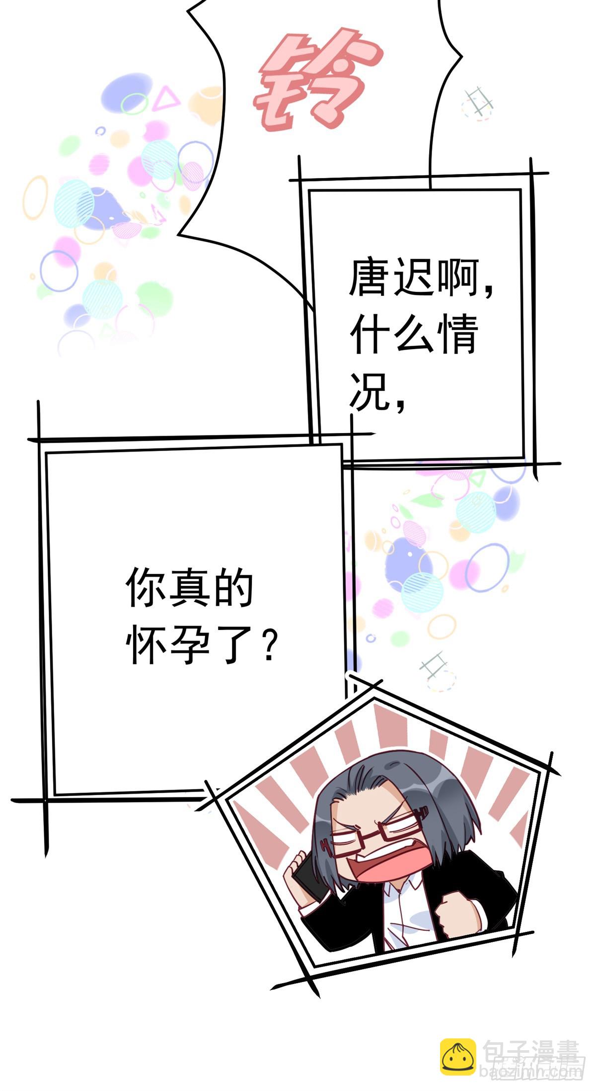 第103话 唐迟，你急什么！19