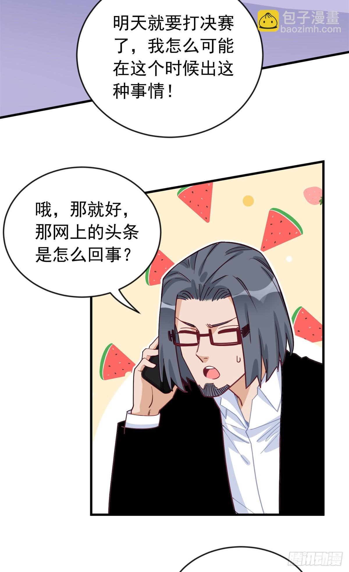 第103话 唐迟，你急什么！21
