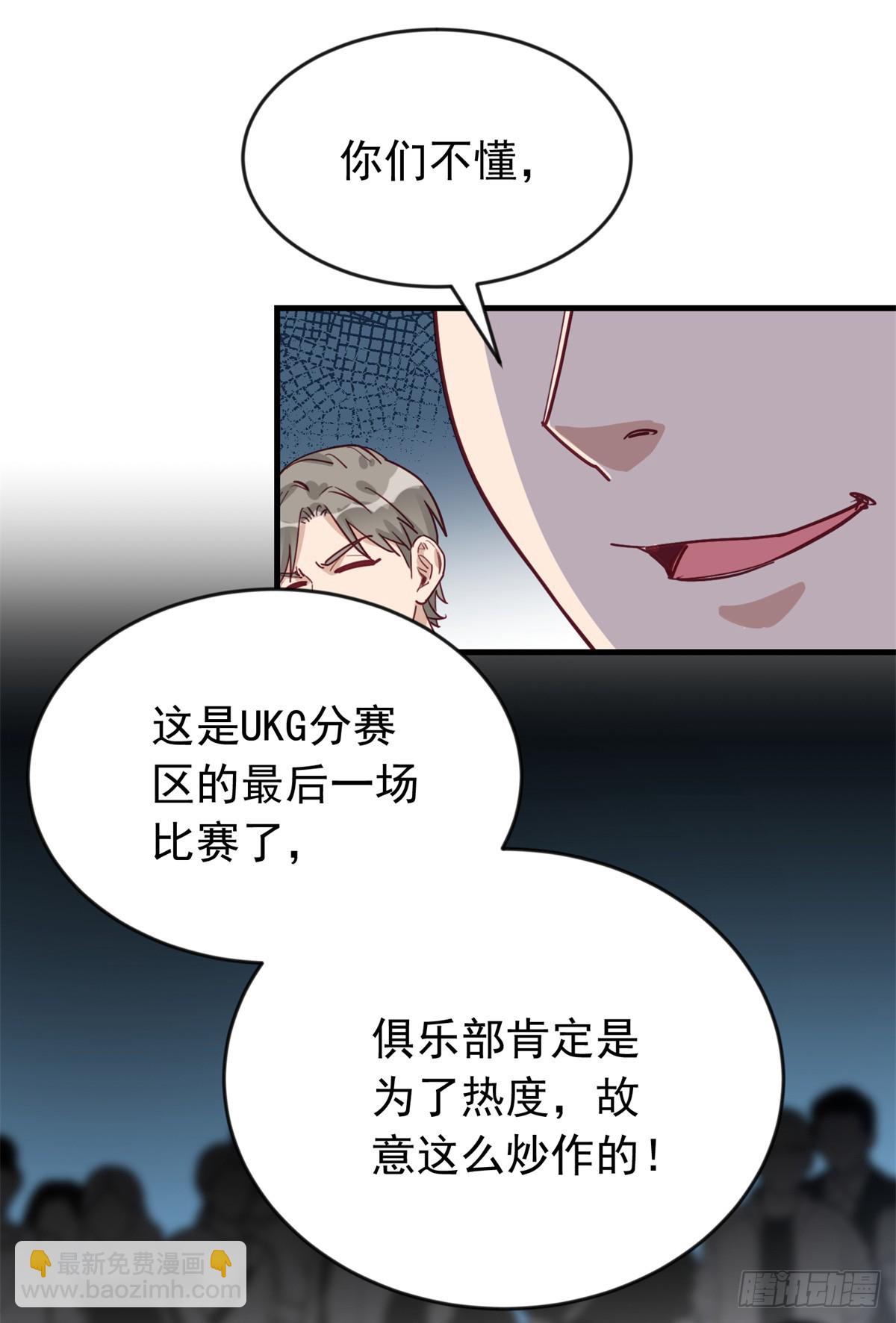 第103话 唐迟，你急什么！27