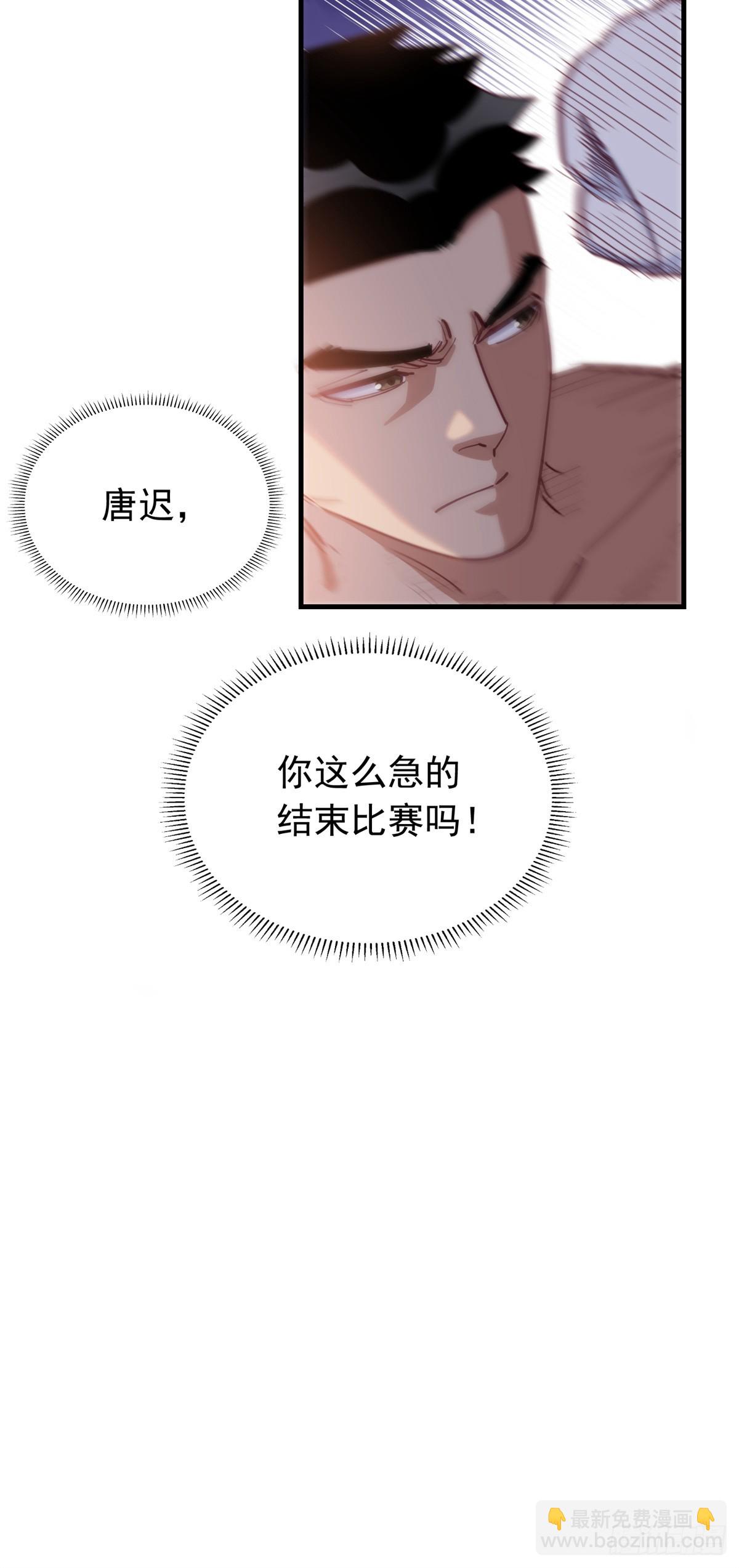 第103话 唐迟，你急什么！34