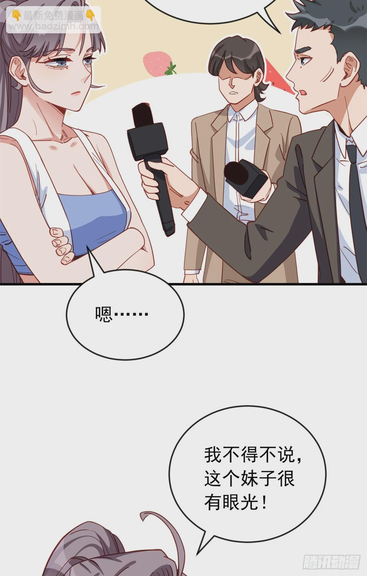 第105话 这个妹子眼光不错14
