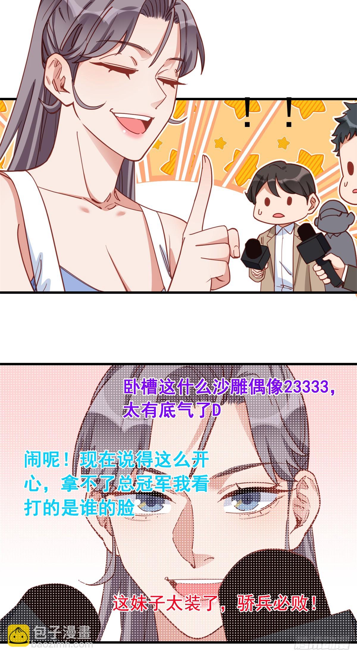 第105话 这个妹子眼光不错15