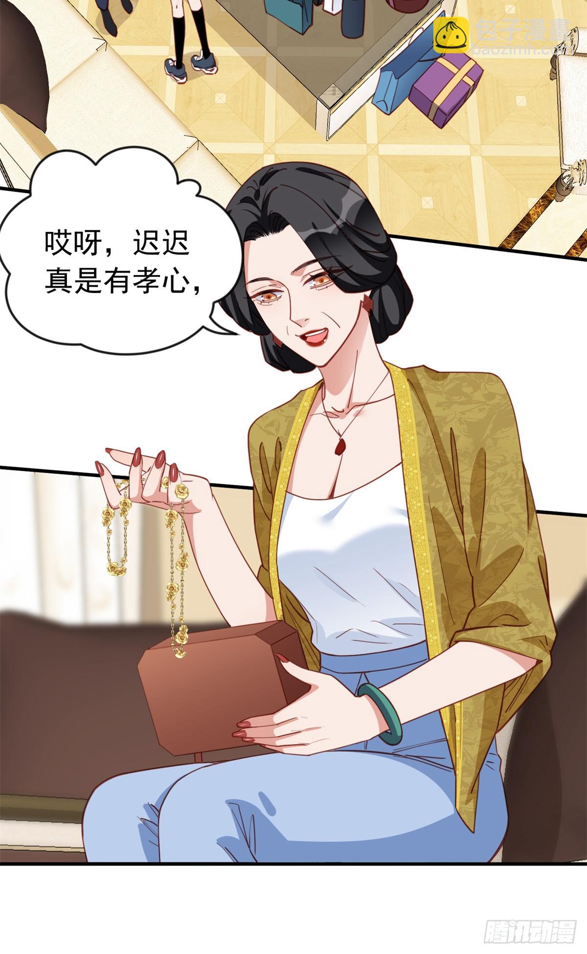 第105话 这个妹子眼光不错17