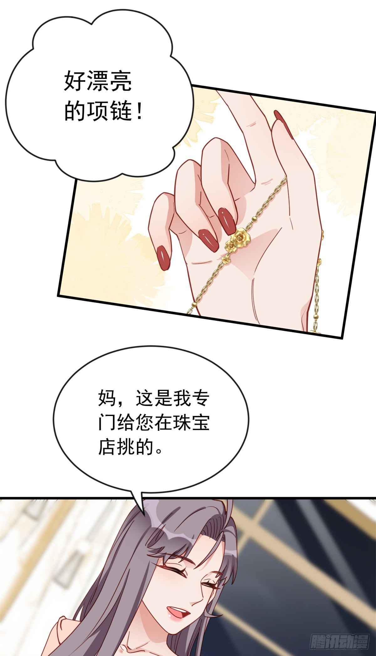 第105话 这个妹子眼光不错18