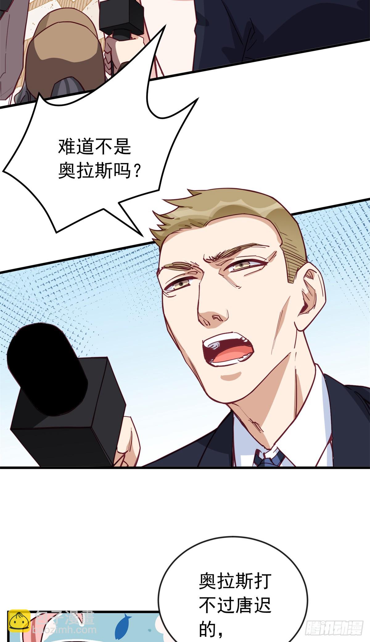 第105话 这个妹子眼光不错2