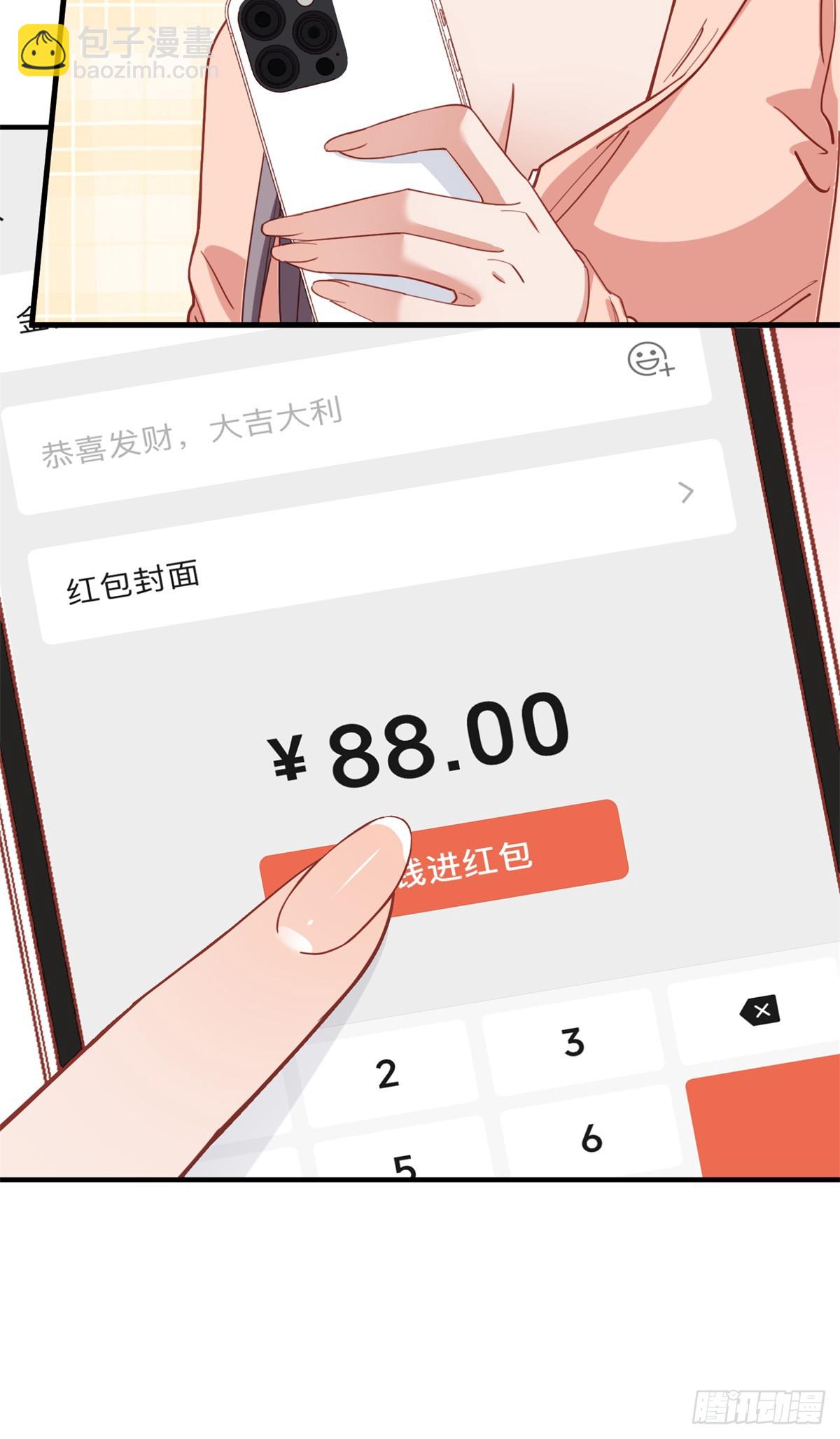 第105话 这个妹子眼光不错23