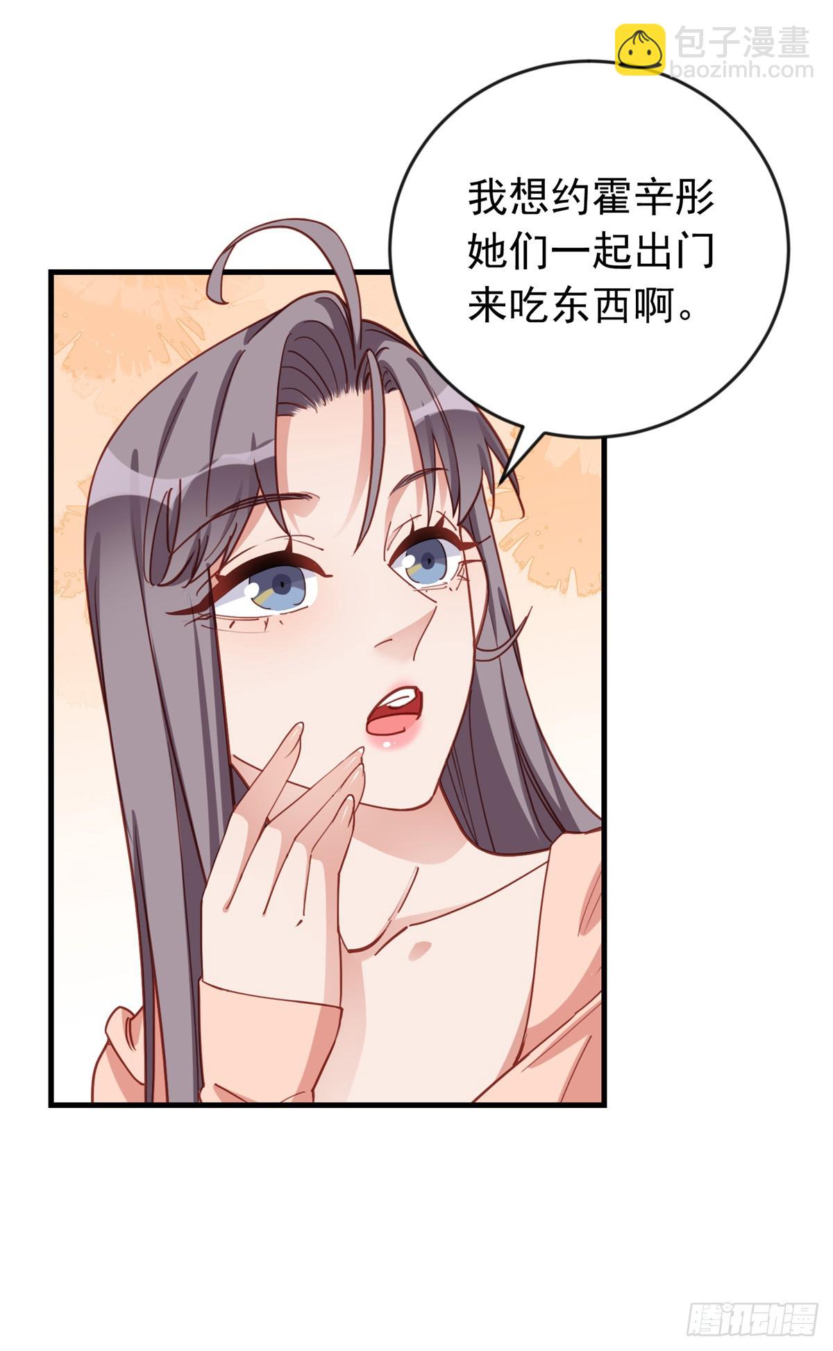 第105话 这个妹子眼光不错30