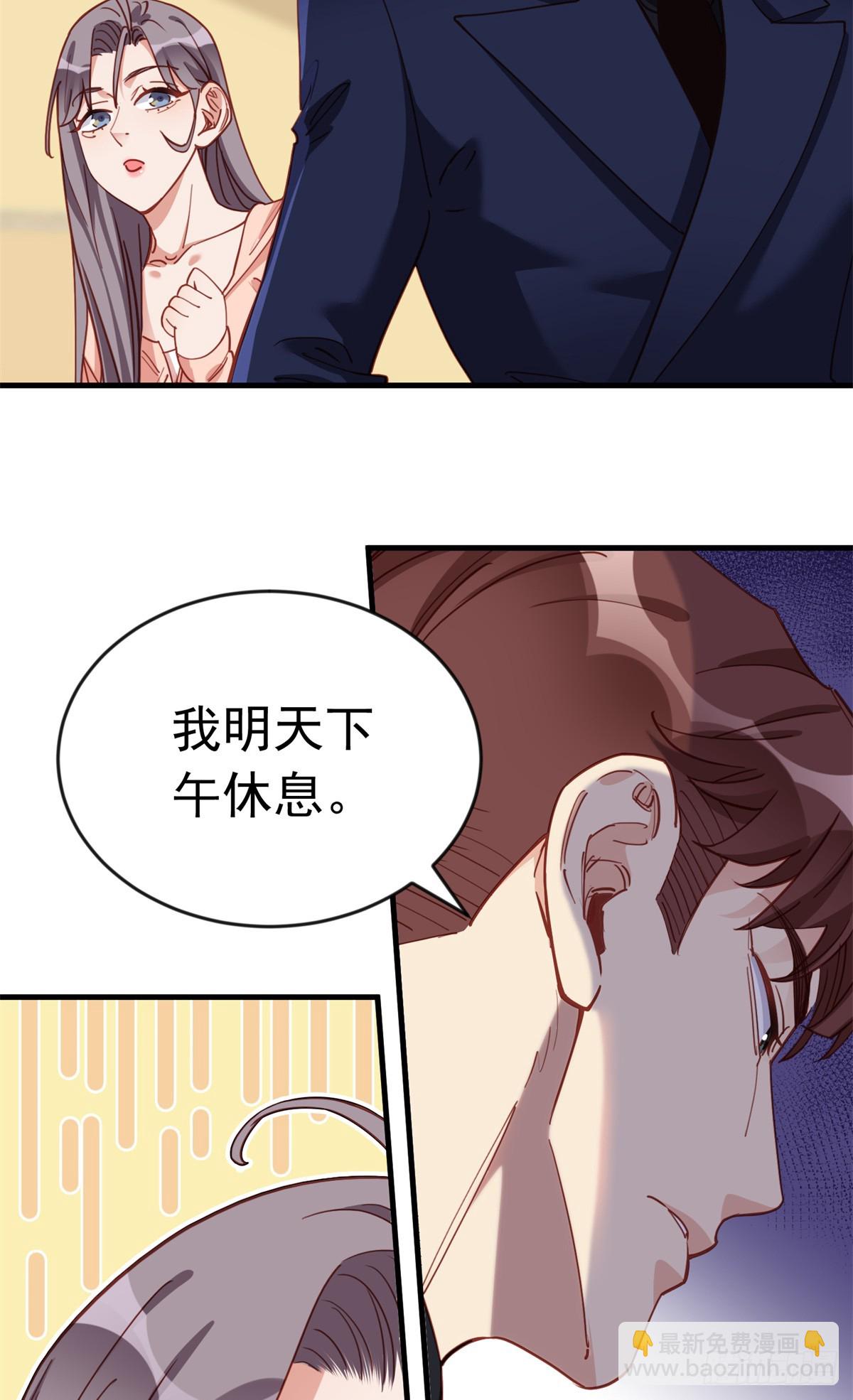 第105话 这个妹子眼光不错32
