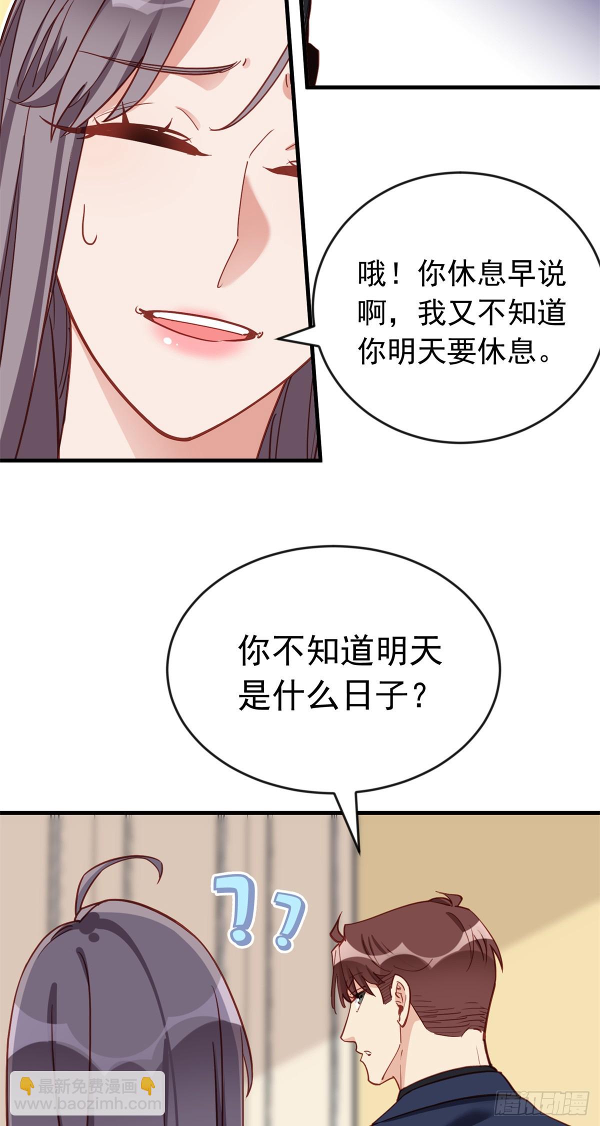 第105话 这个妹子眼光不错33