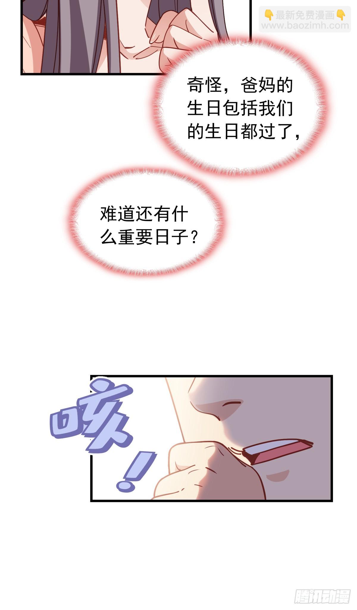第105话 这个妹子眼光不错35