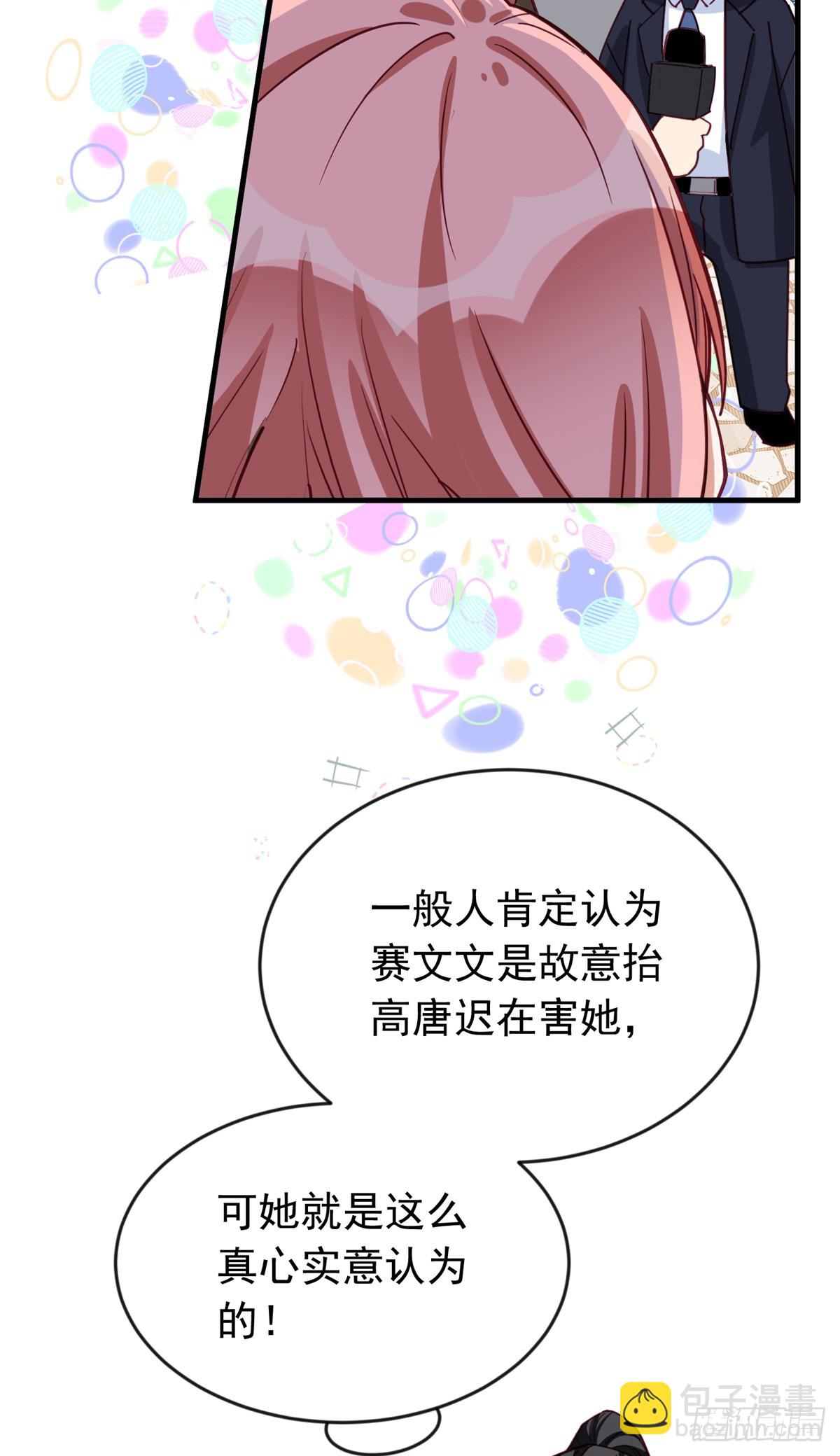 第105话 这个妹子眼光不错4