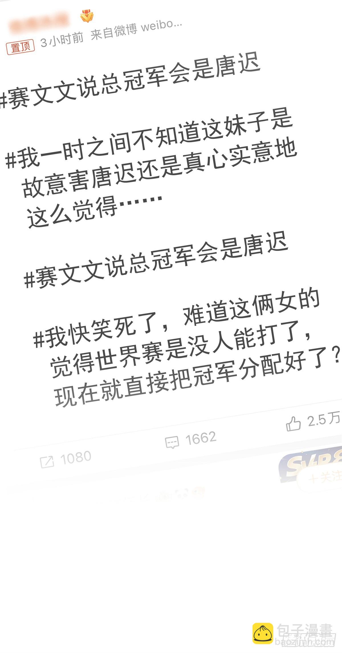 第105话 这个妹子眼光不错6