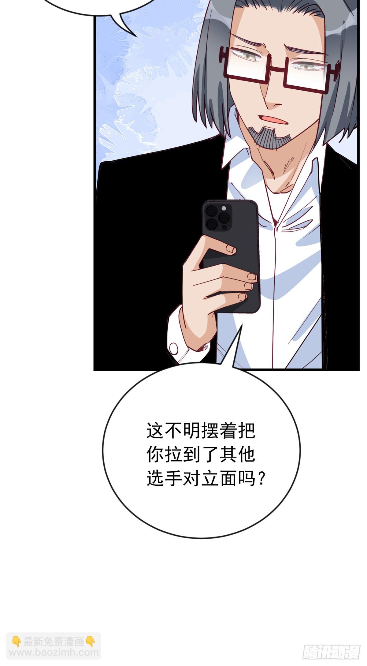 第105话 这个妹子眼光不错8