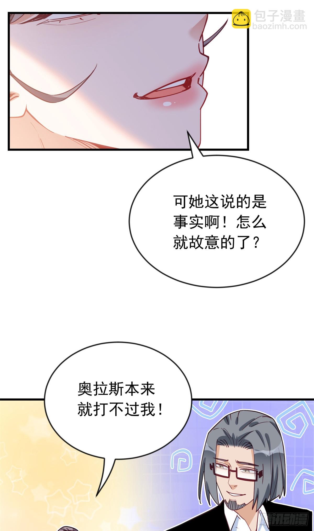 第105话 这个妹子眼光不错9