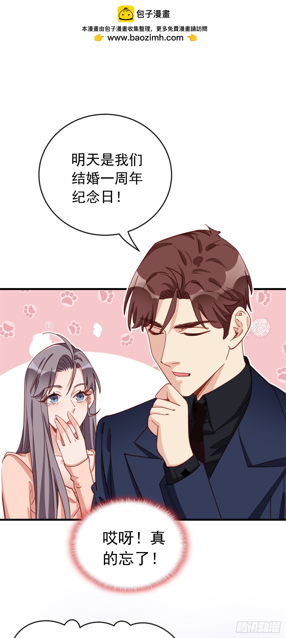 第106话 一年的结婚契约1