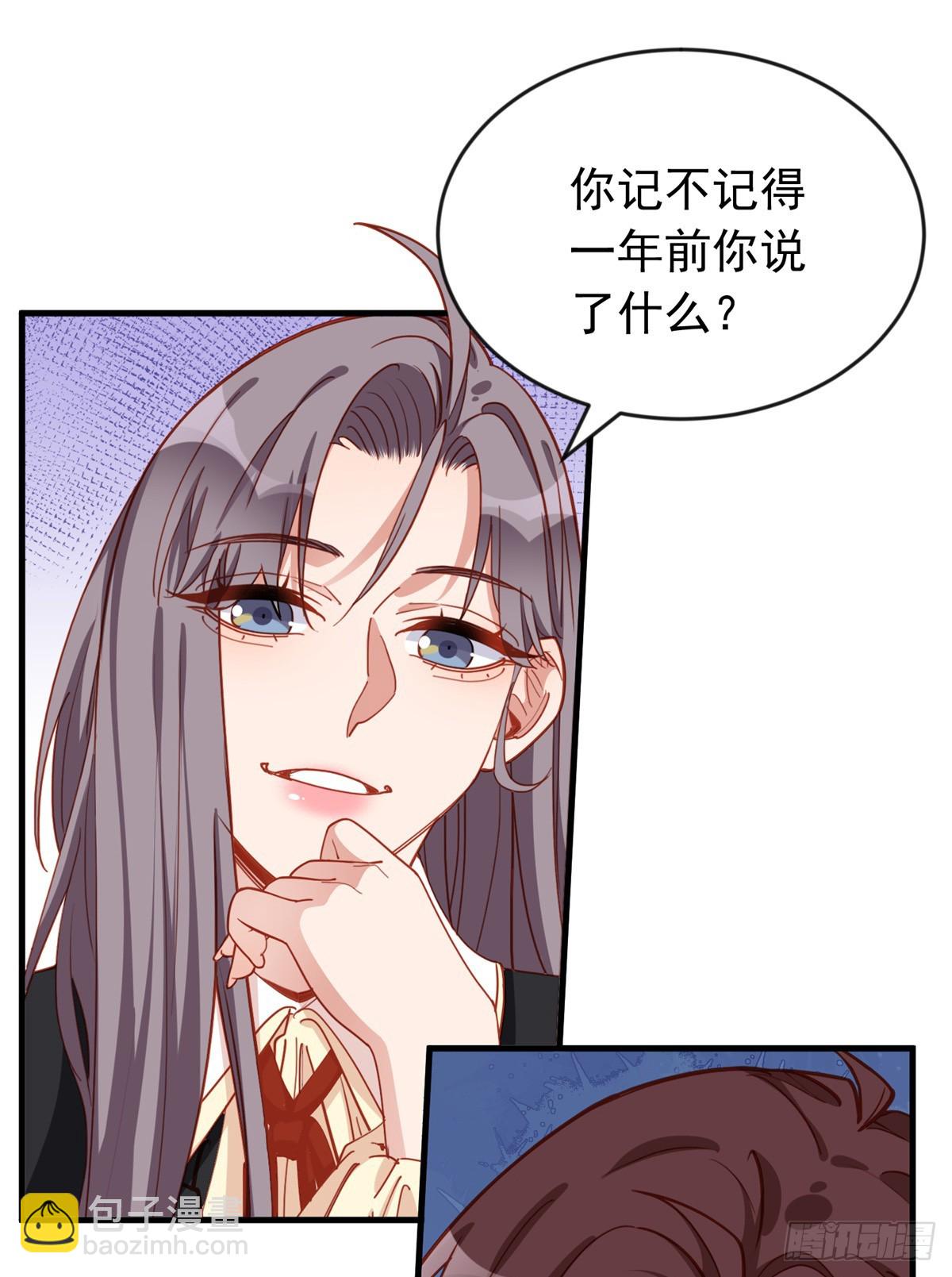 第106话 一年的结婚契约11