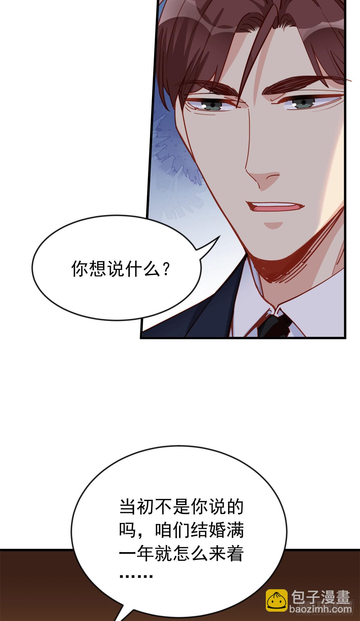 第106话 一年的结婚契约12