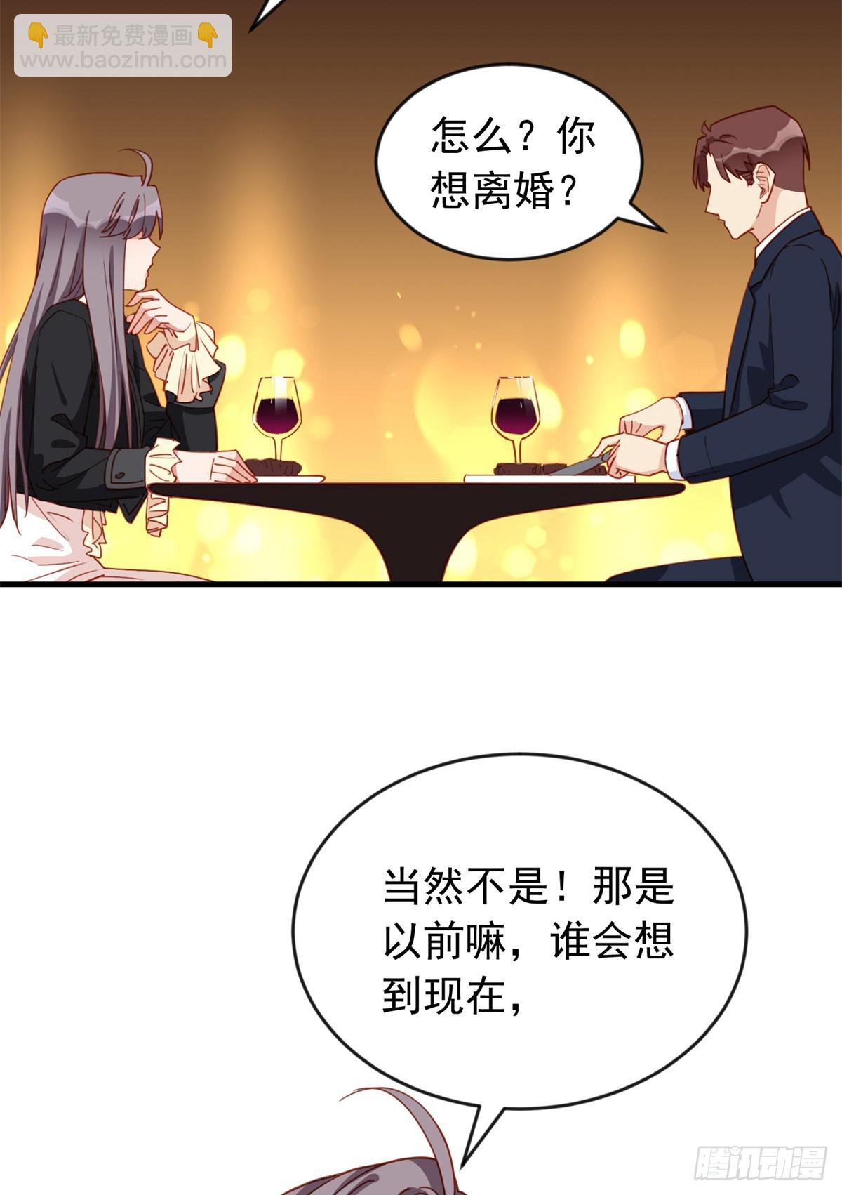 第106话 一年的结婚契约13
