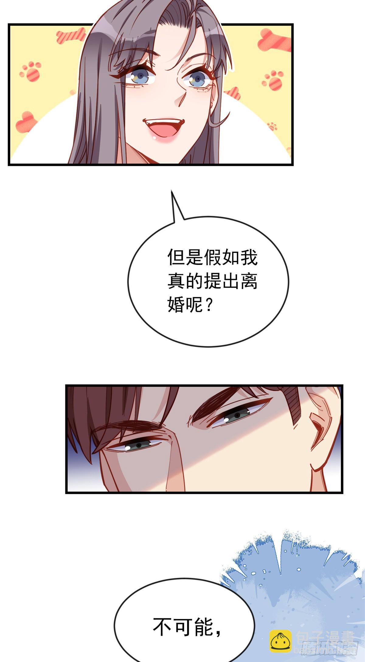 第106话 一年的结婚契约14