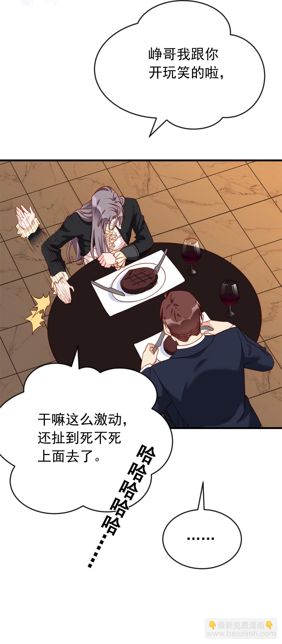 第106话 一年的结婚契约16